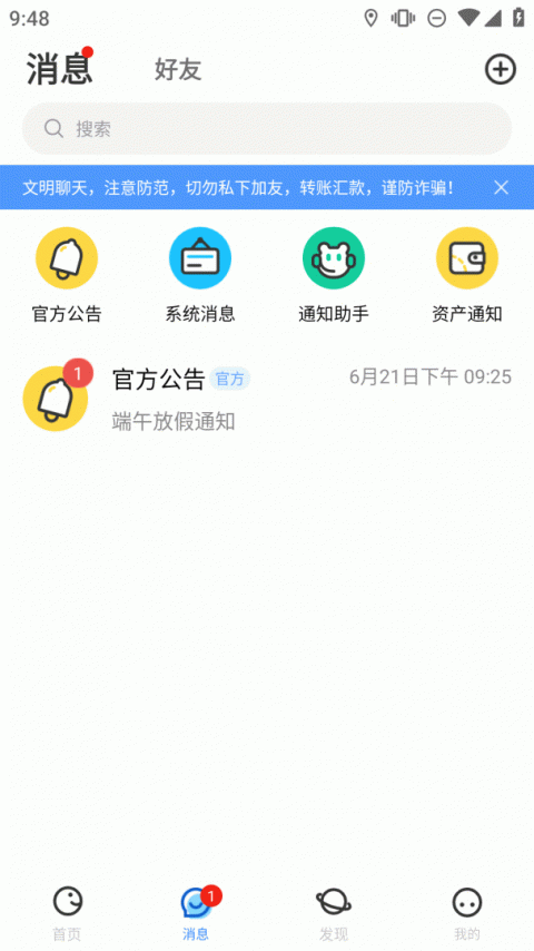 随时约app
