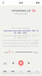 剑桥少儿英语app