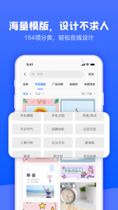 图司机app