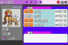 《口袋妖怪漆黑的魅影》5.0图文攻略