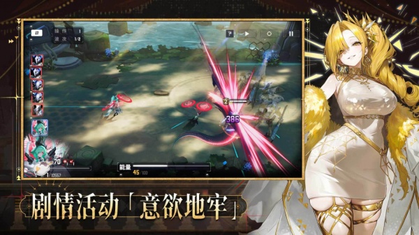 交错战线最新版