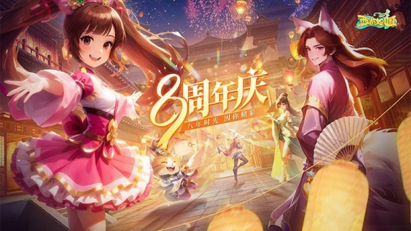 西游女儿国官方版