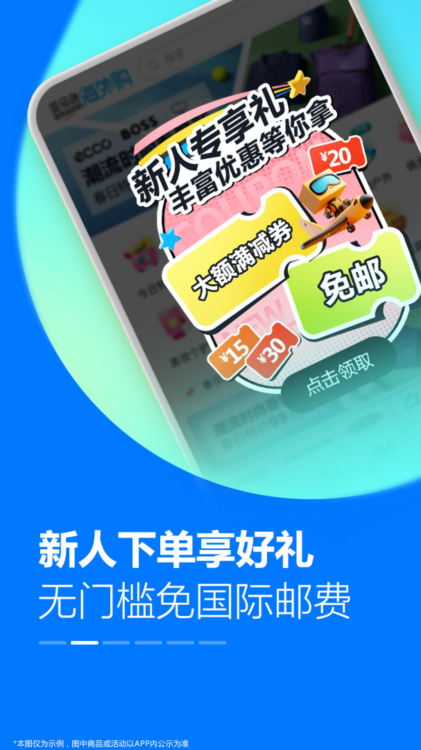 亚马逊购物app