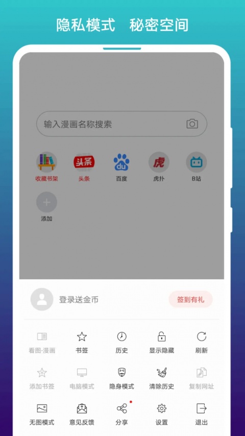 阅站漫画app