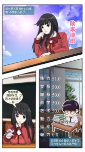 心动回忆孙雨馨版