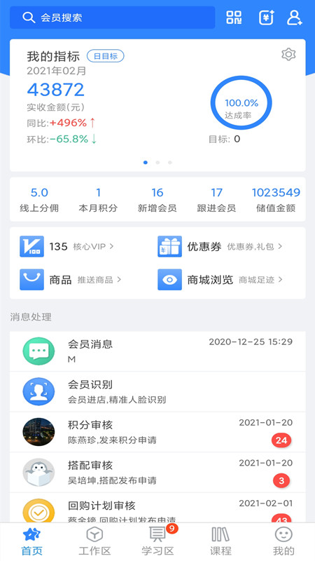 快乐企鹅