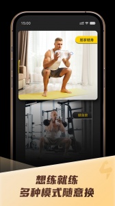 硬汗健身app