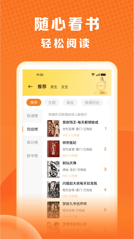 秘读免费小说app