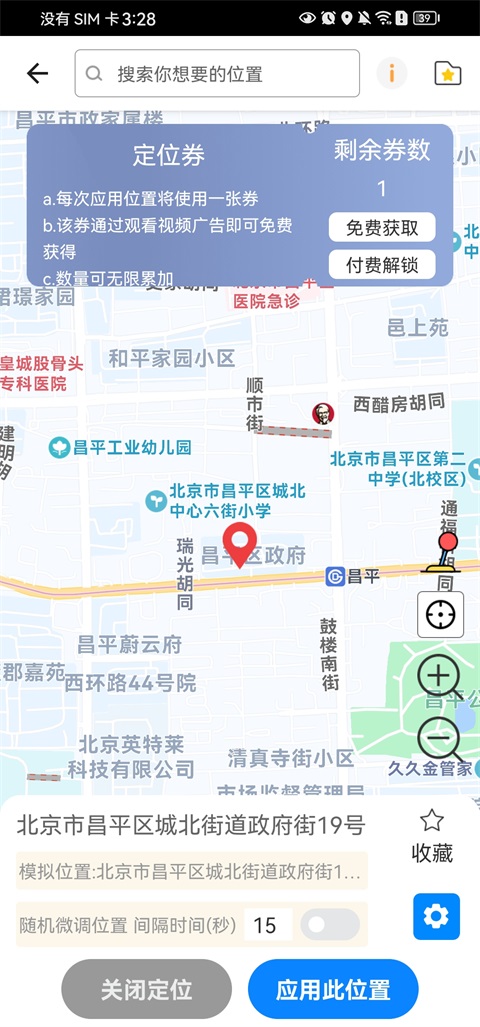 比翼多开