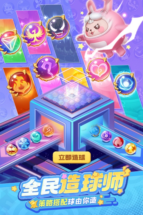 球球英雄国际服