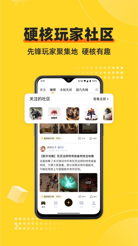 深井app官方版