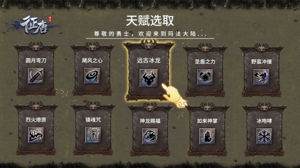 征唐九游版