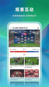 央视体育世界杯直播回放