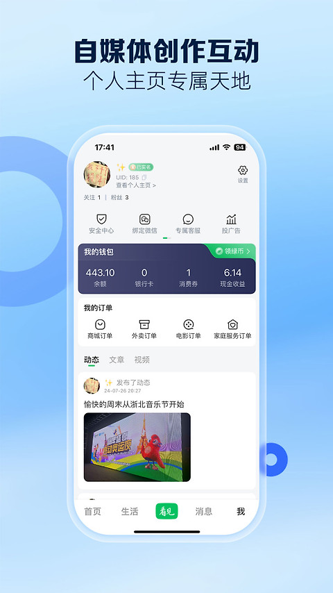 南太湖号app