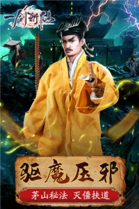 一剑斩仙后台版