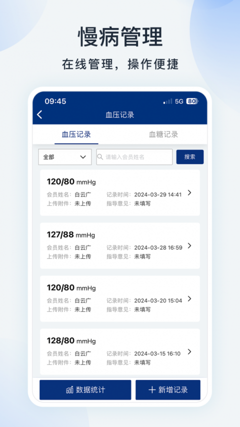 蓝卡医生端app