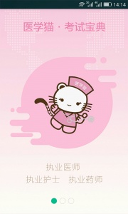 医学猫app