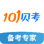 101贝考app