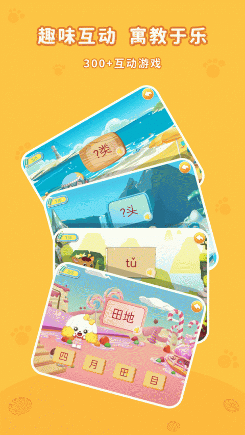 哆哆识字app
