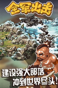 全军出击回归版