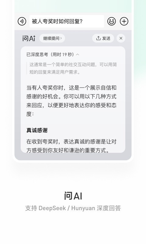 微信输入法app正式版