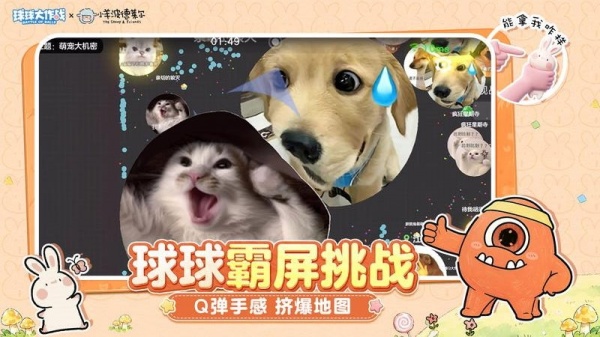 球球大作战官方正版