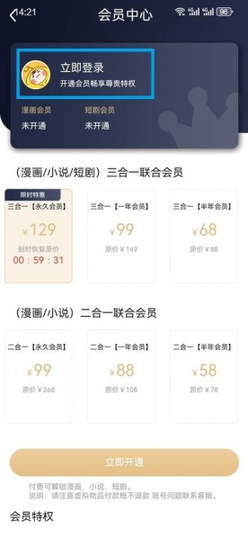 贝勒漫画官方版