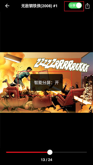 漫威无限