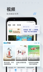 海客新闻客户端app