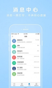 禾连健康app