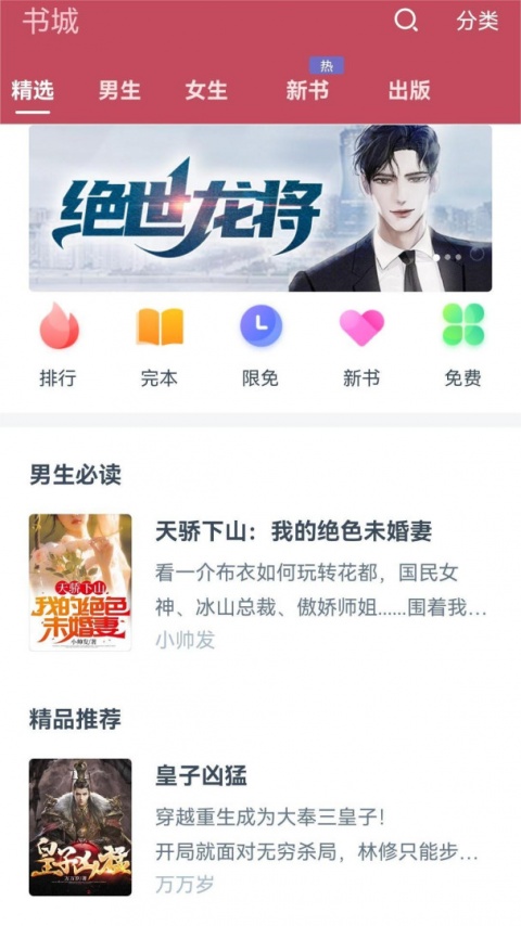 繁花剧场app