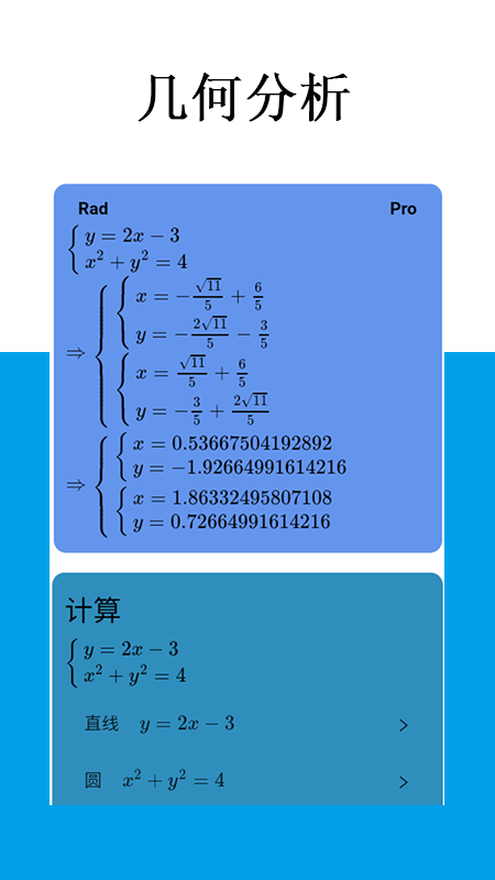 Mathfuns官方版