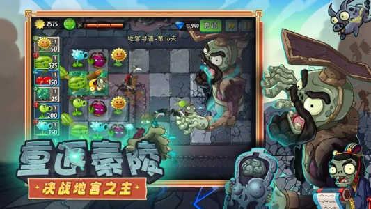 植物大战僵尸2无限钻石植物全5阶版