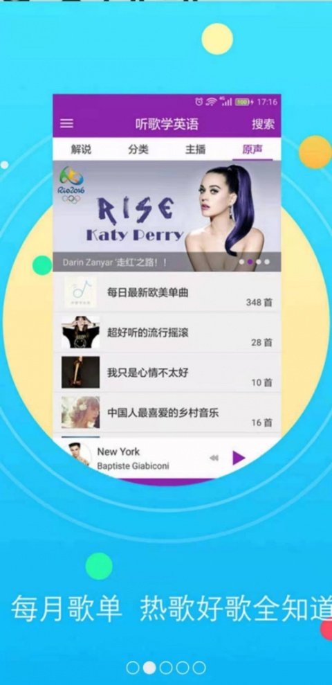 听歌学英语app