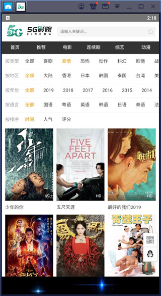 《5g影院》找回地址分享