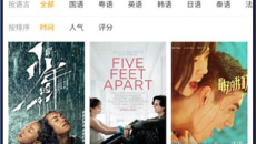 《5g影院》找回地址分享