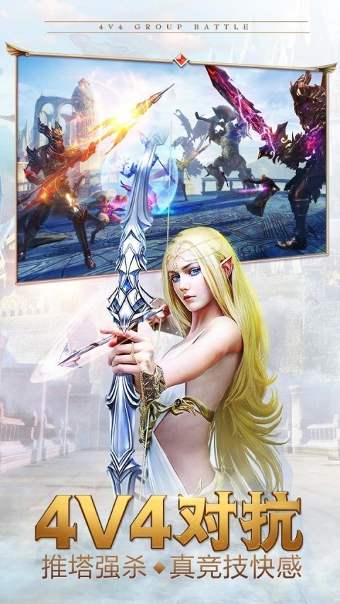 天使之战奇迹版