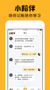 小陪伴app最新版