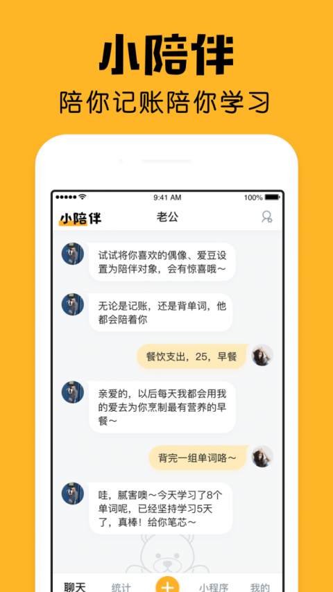 小陪伴app最新版