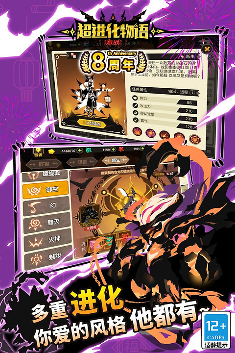 超进化物语小y版