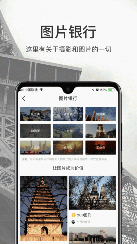 微摄app