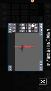 人类游乐场模拟器