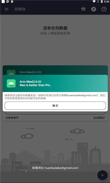 Arm Max