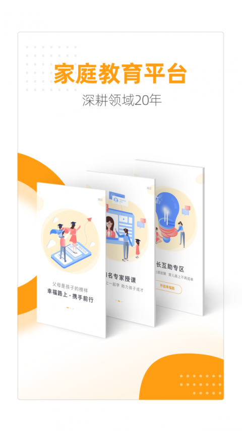 幸福路app