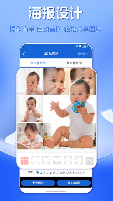 海报制作