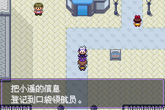 《口袋妖怪漆黑的魅影》5.0图文攻略