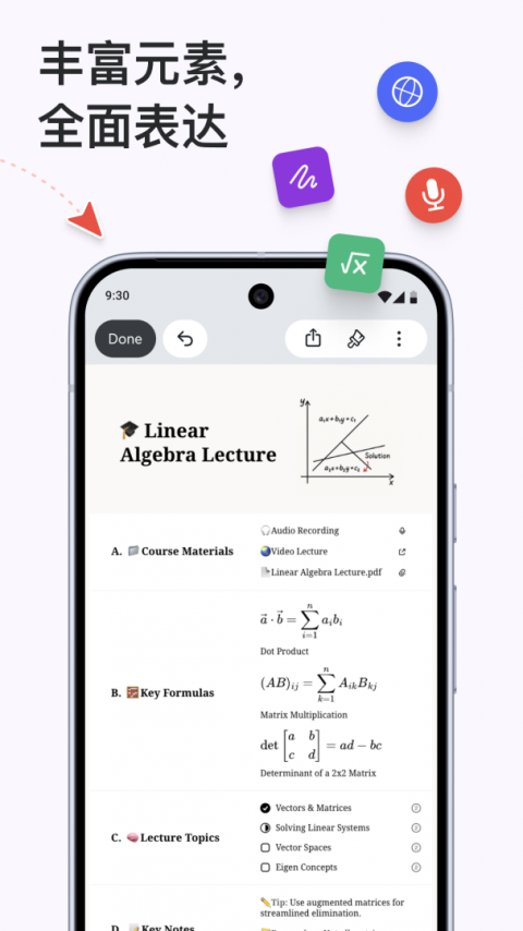 Xmind思维导图app