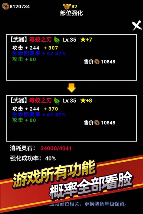 无尽洪荒2024版