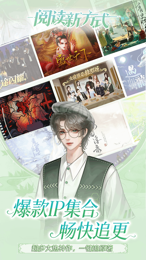 橙光阅读器手机版