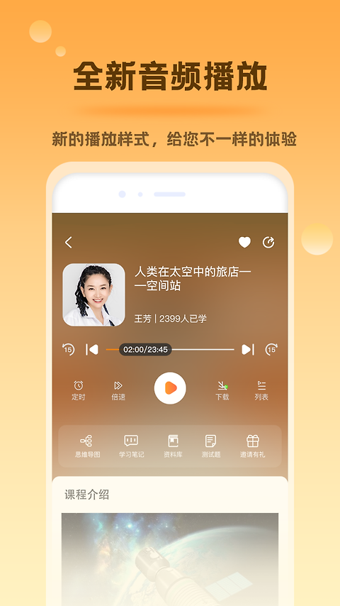好芳法课堂官方版
